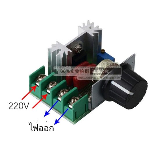 DIMMER AC ดิมเมอร์ 220V 2000W หรี่ไฟ 220V Dimmer 220V - Image 3